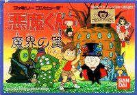 Akuma Kun Famicom box art
